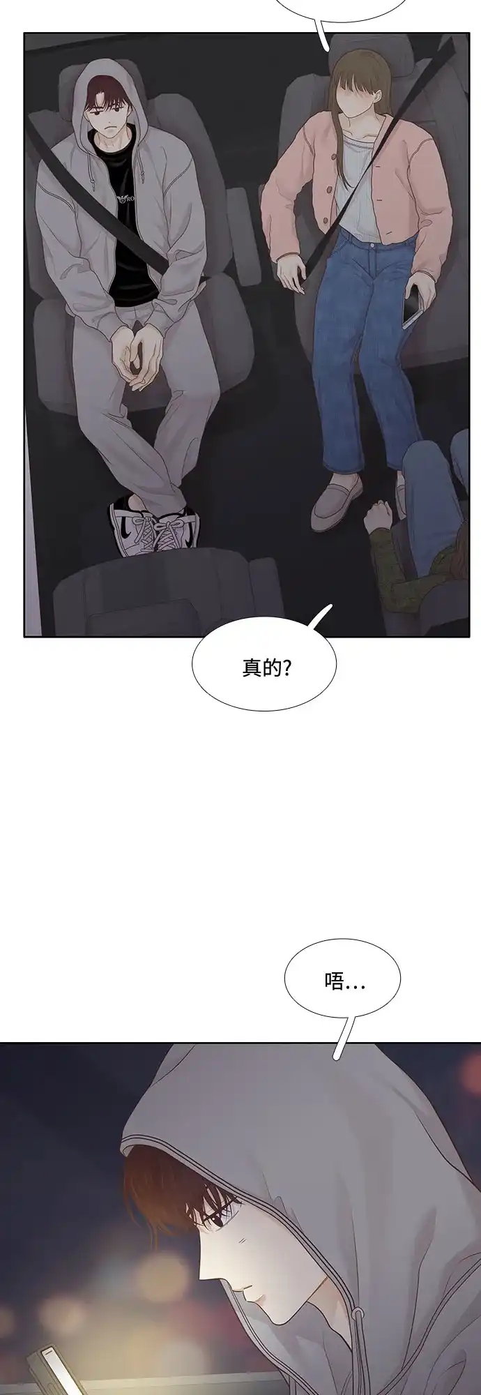 少女的世界 [第二季] 第264话 第30页