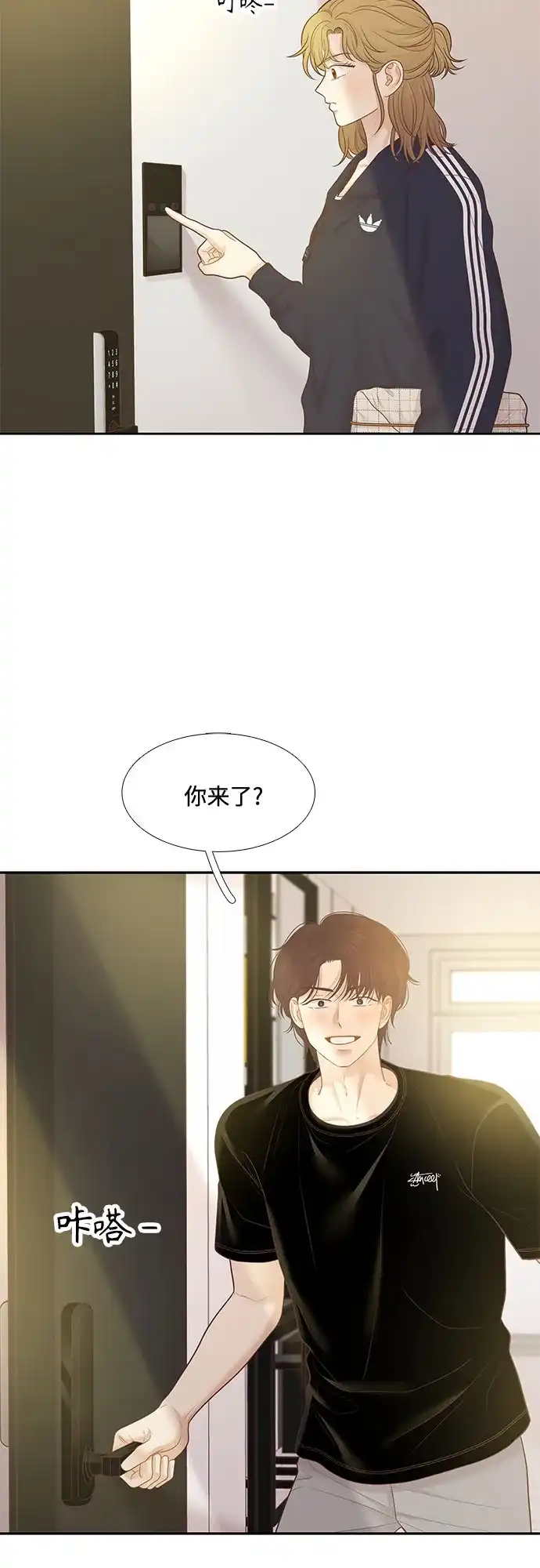 少女的世界 [第二季] 第264话 第33页