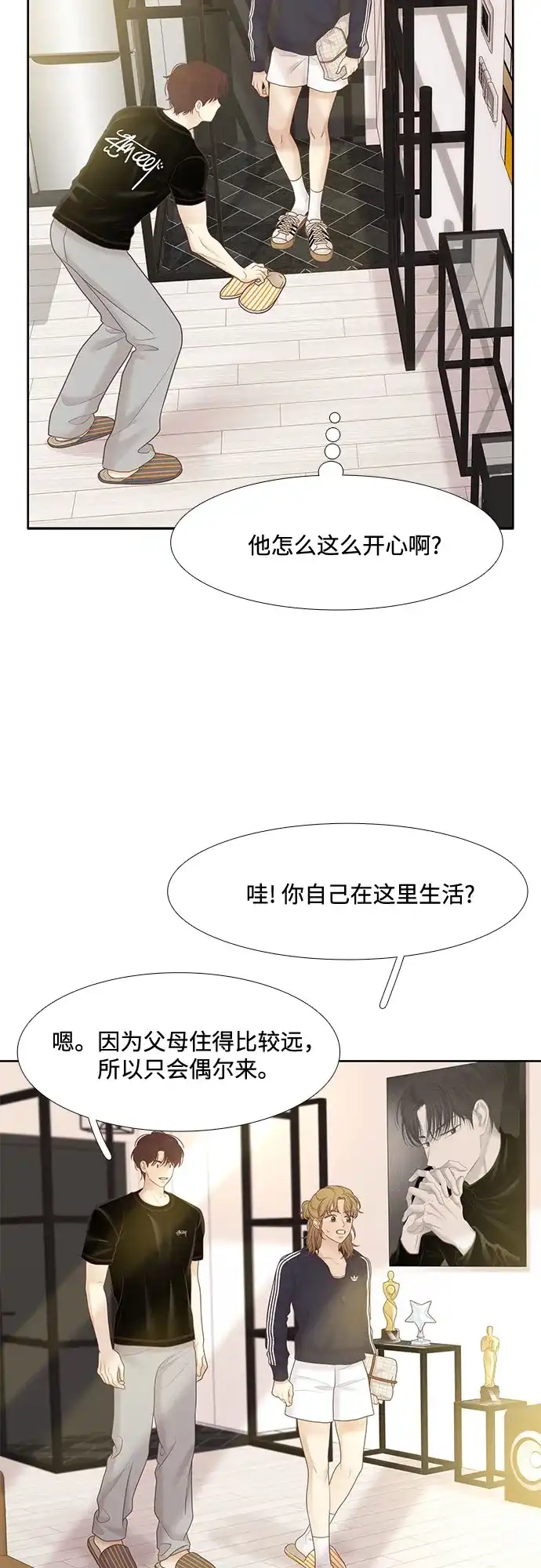 少女的世界 [第二季] 第264话 第35页