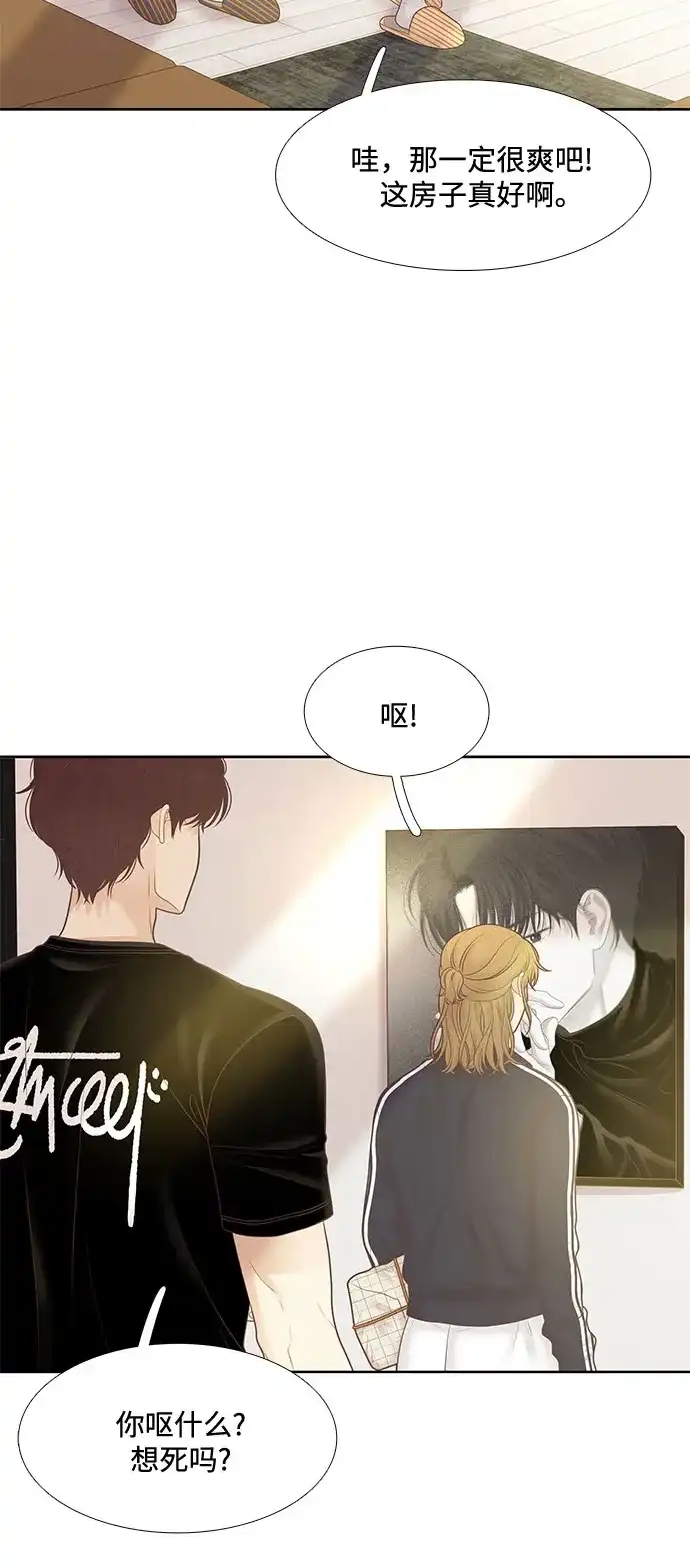 少女的世界 [第二季] 第264话 第36页