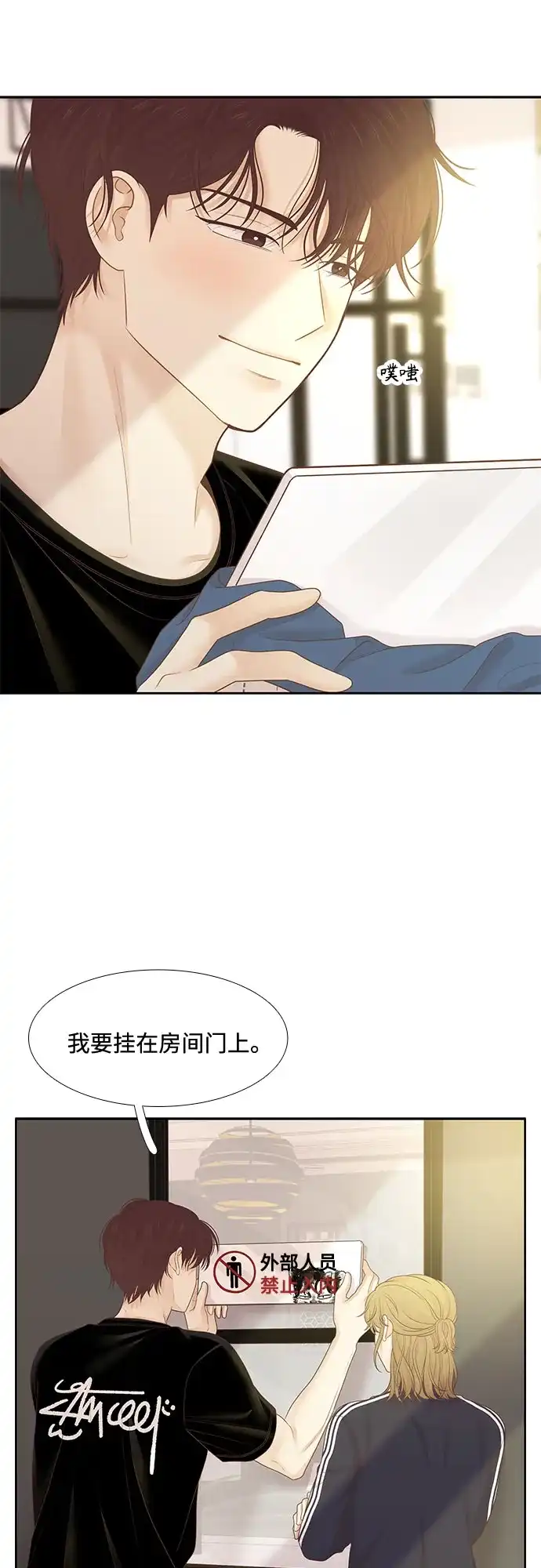 少女的世界 [第二季] 第264话 第39页