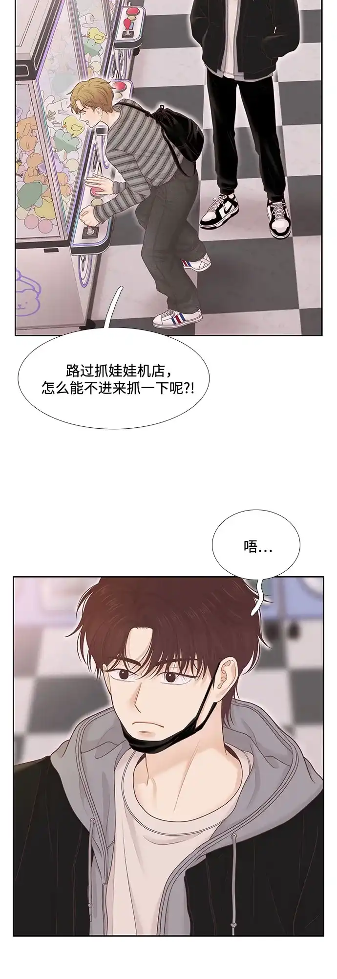 少女的世界 [第二季] 第264话 第4页