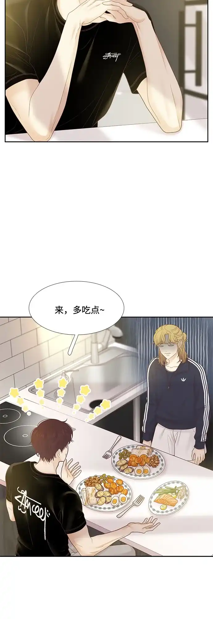 少女的世界 [第二季] 第264话 第43页