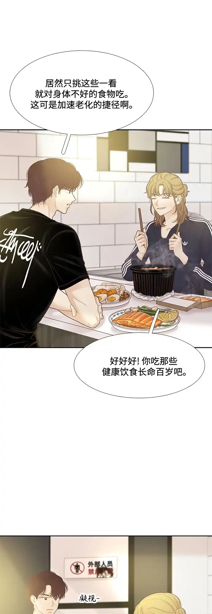 少女的世界 [第二季] 第264话 第47页