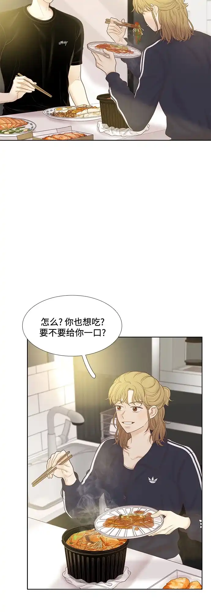 少女的世界 [第二季] 第264话 第48页