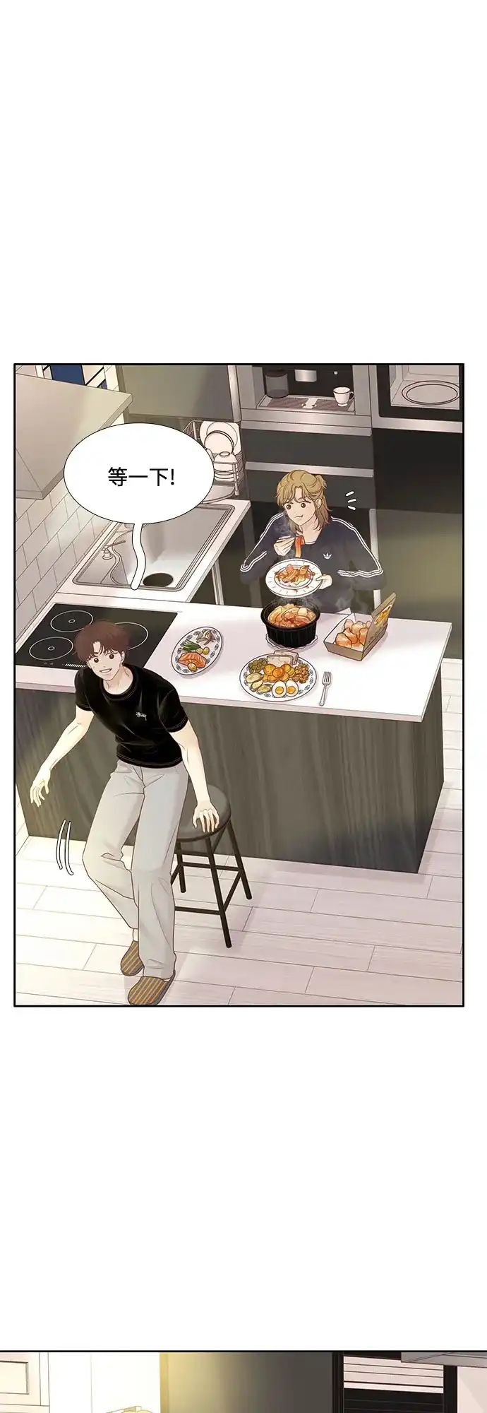 少女的世界 [第二季] 第264话 第49页