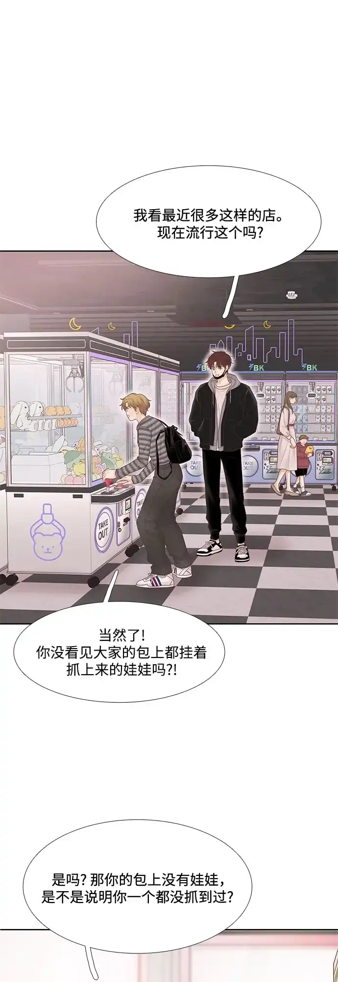 少女的世界 [第二季] 第264话 第5页