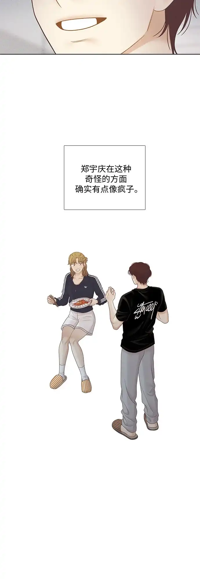少女的世界 [第二季] 第264话 第53页