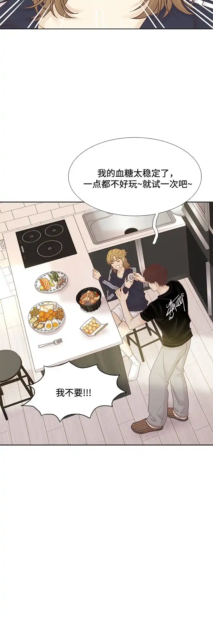 少女的世界 [第二季] 第264话 第55页