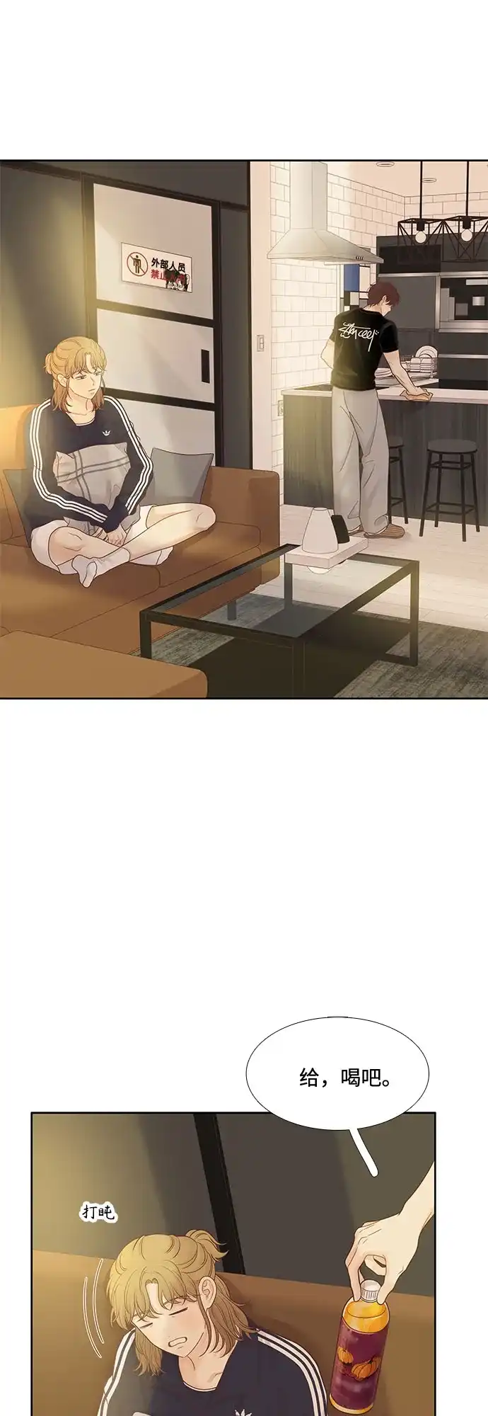 少女的世界 [第二季] 第264话 第57页