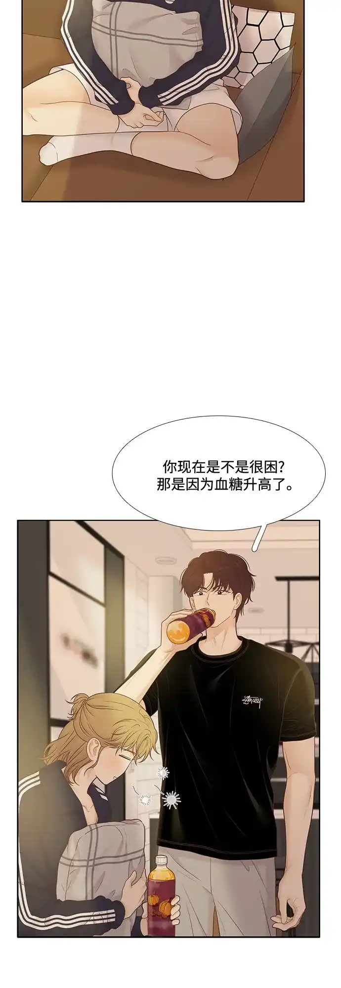 少女的世界 [第二季] 第264话 第58页