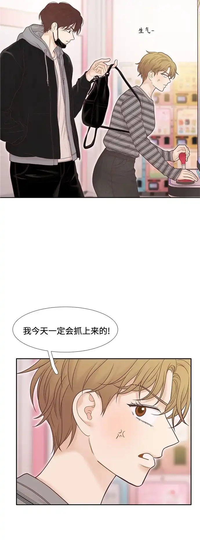 少女的世界 [第二季] 第264话 第6页