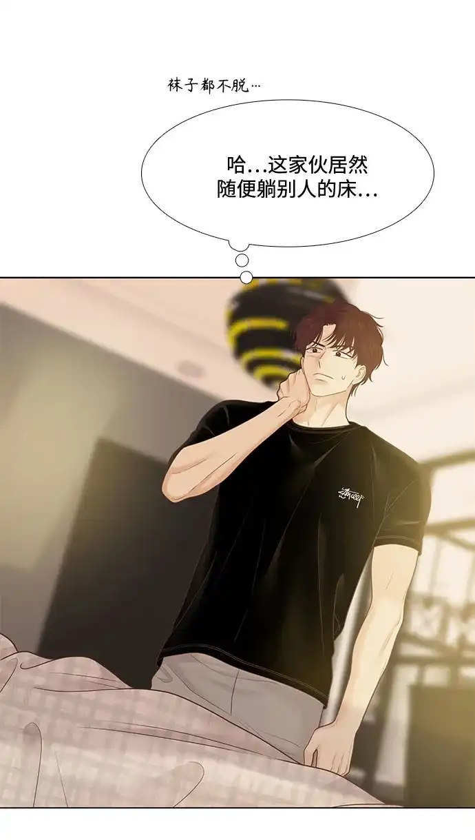 少女的世界 [第二季] 第264话 第61页