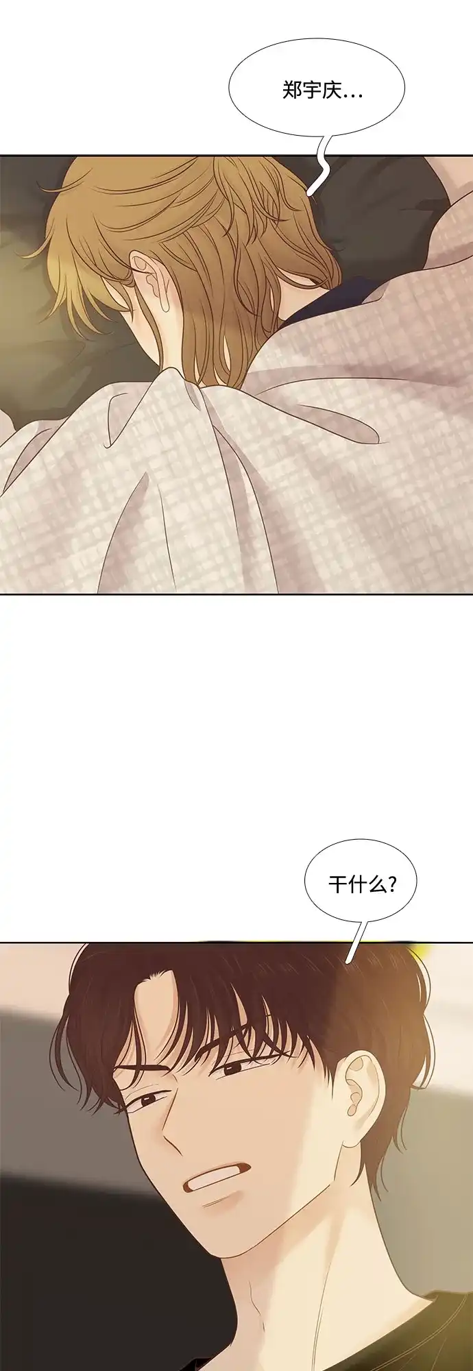 少女的世界 [第二季] 第264话 第62页