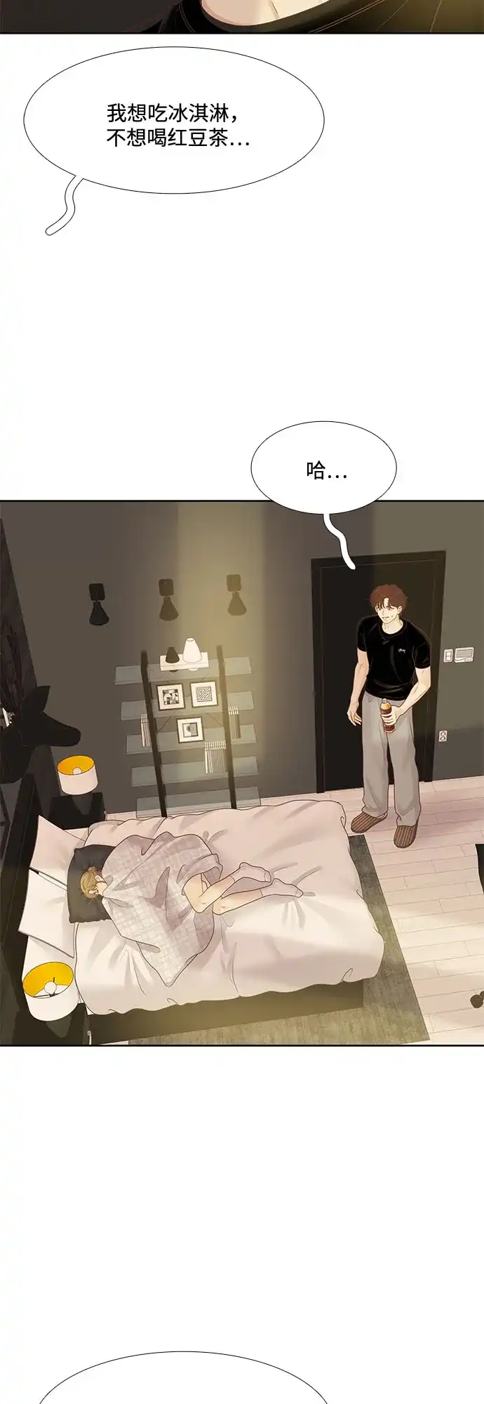 少女的世界 [第二季] 第264话 第63页