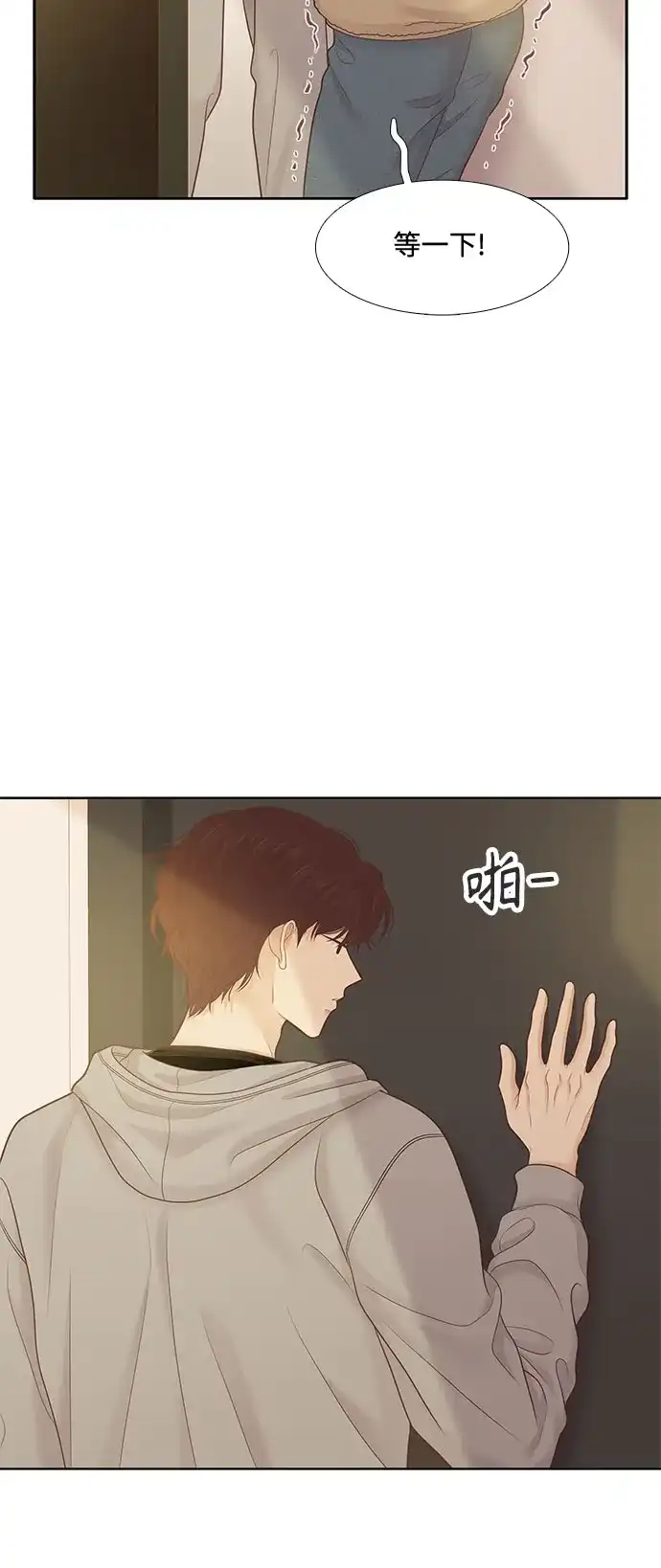 少女的世界 [第二季] 第265话 第11页