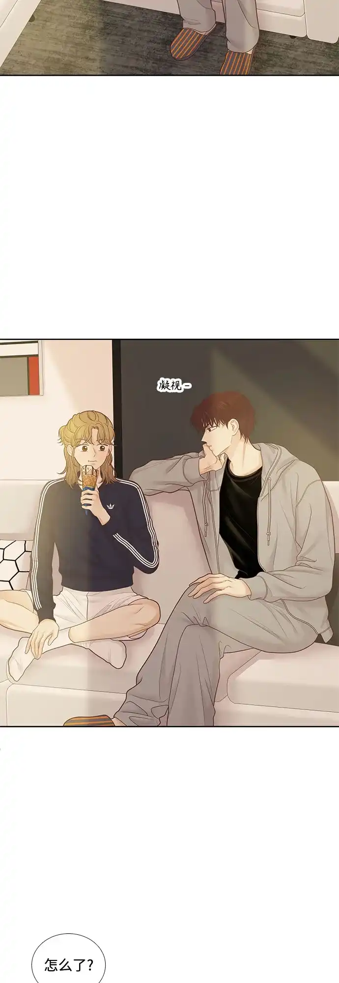 少女的世界 [第二季] 第265话 第13页