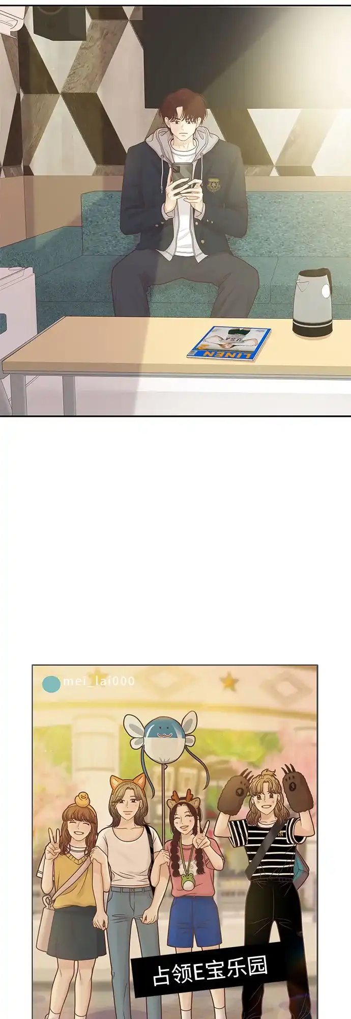 少女的世界 [第二季] 第265话 第19页