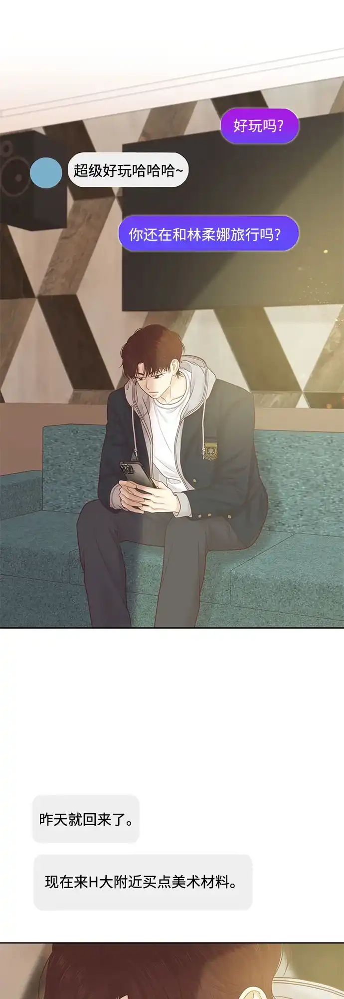 少女的世界 [第二季] 第265话 第22页