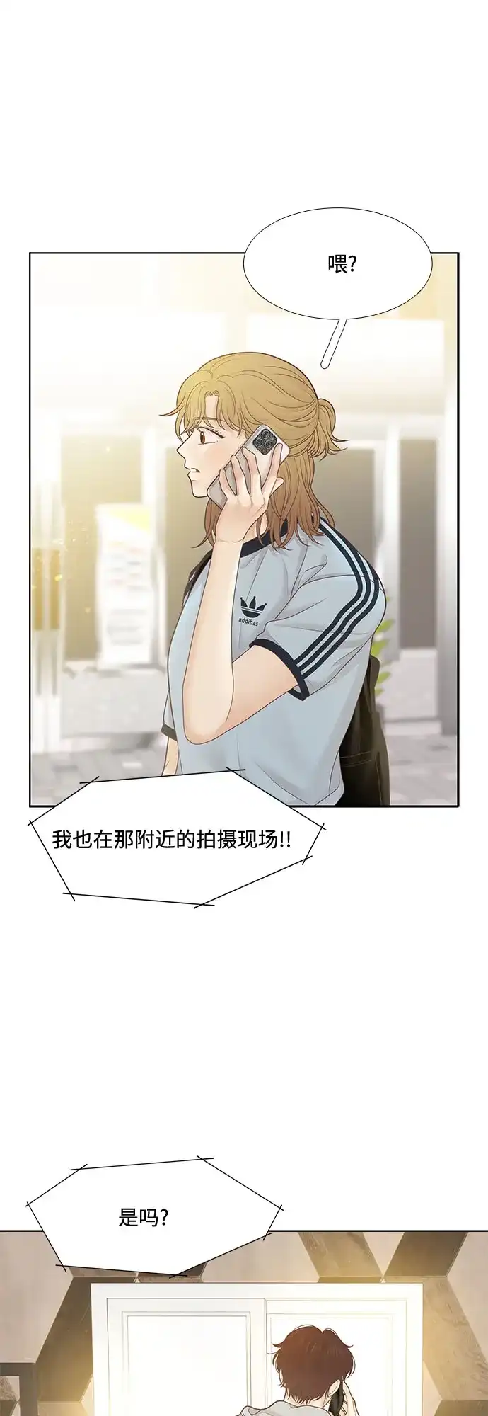 少女的世界 [第二季] 第265话 第24页