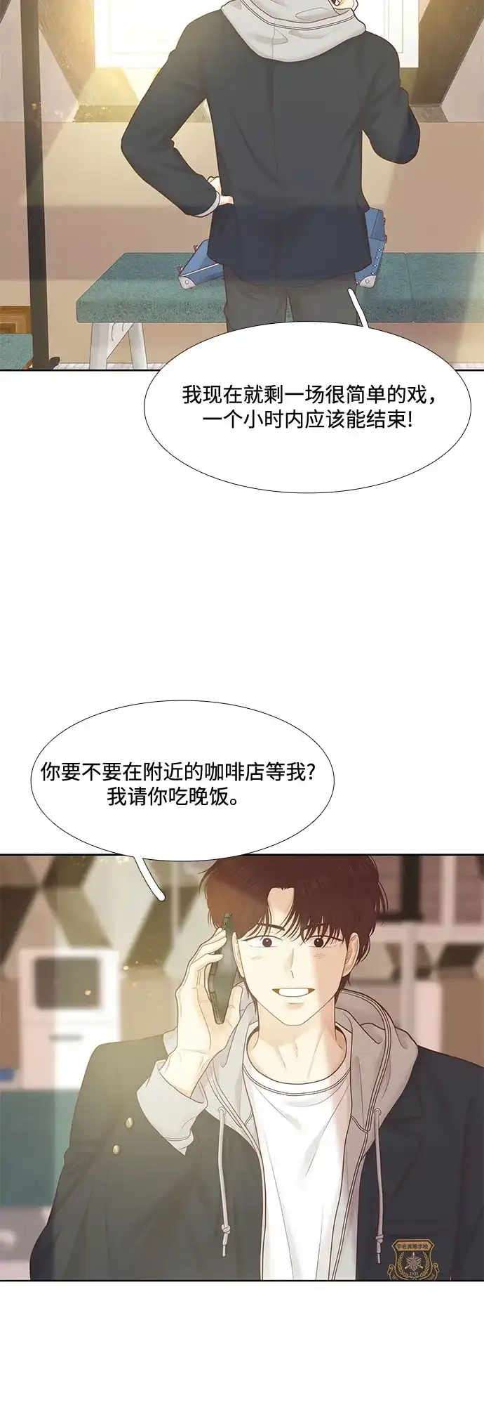 少女的世界 [第二季] 第265话 第25页