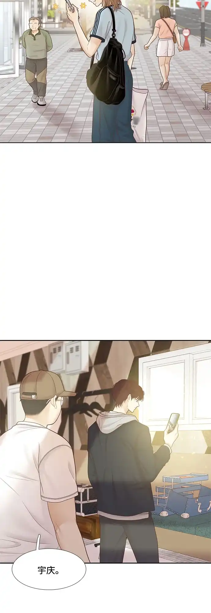 少女的世界 [第二季] 第265话 第28页
