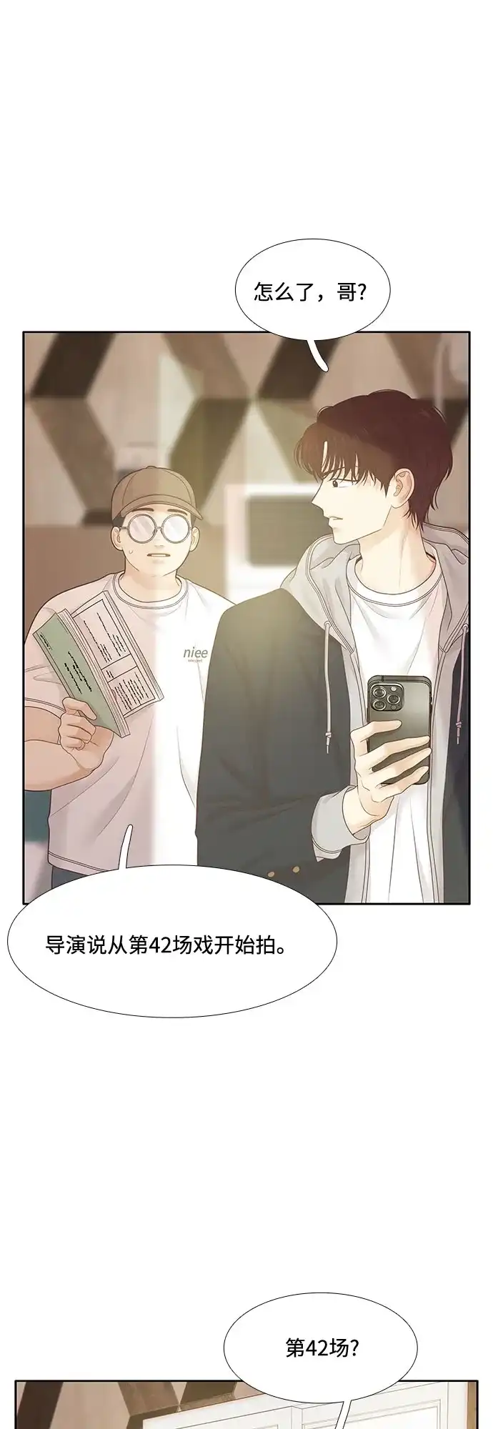 少女的世界 [第二季] 第265话 第29页