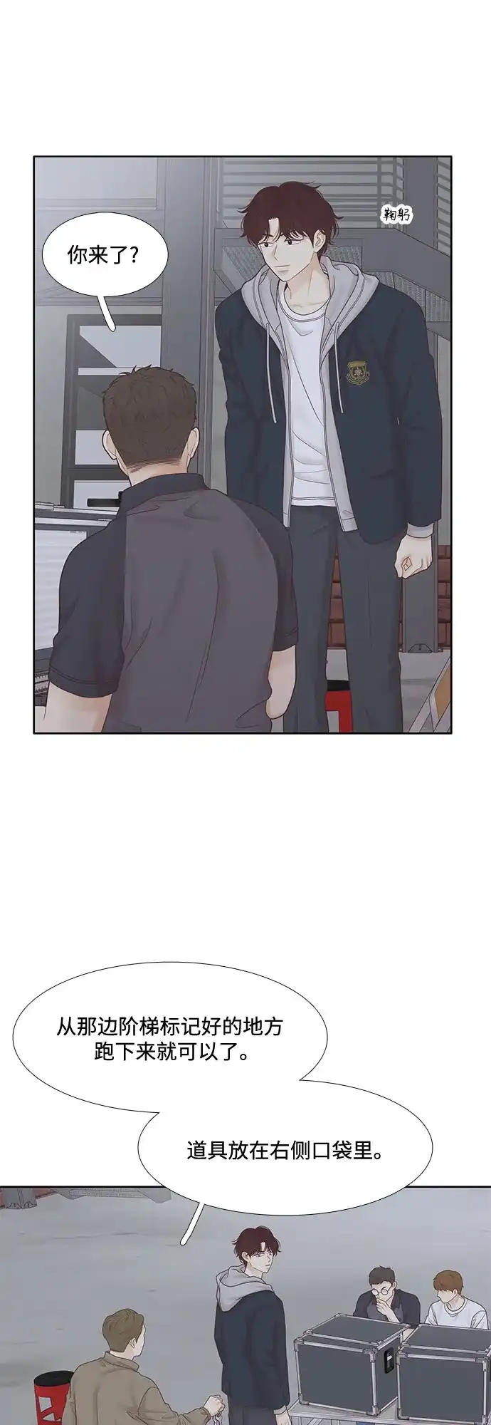 少女的世界 [第二季] 第265话 第32页