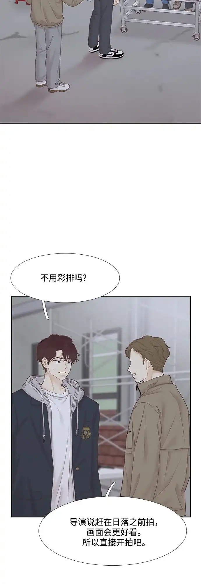 少女的世界 [第二季] 第265话 第33页