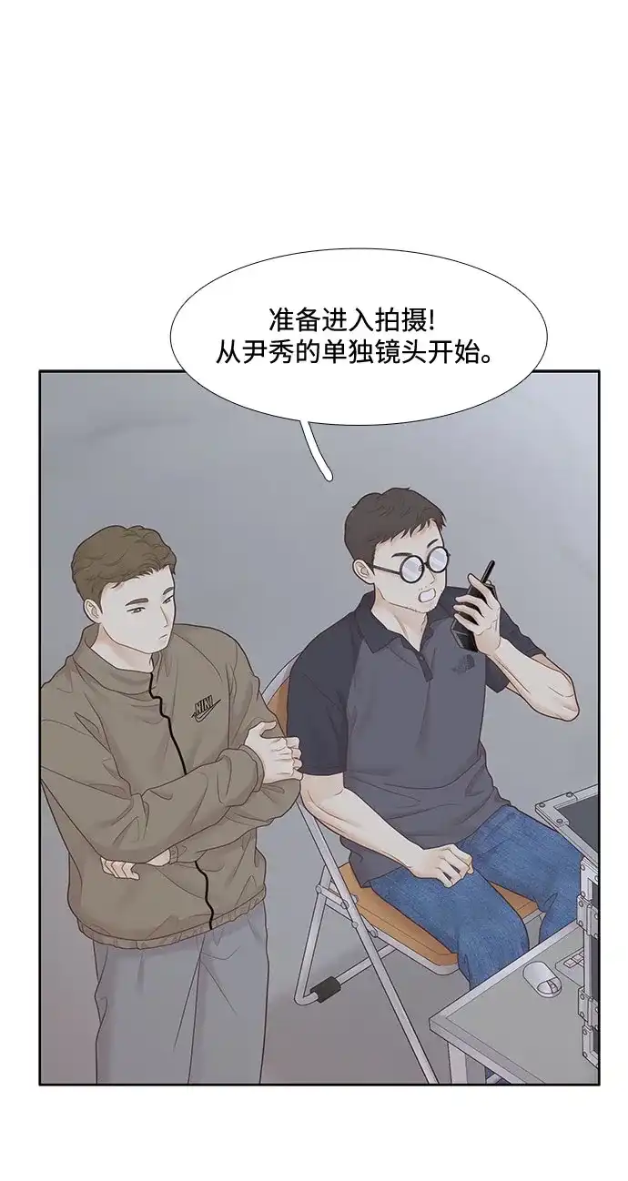 少女的世界 [第二季] 第265话 第36页