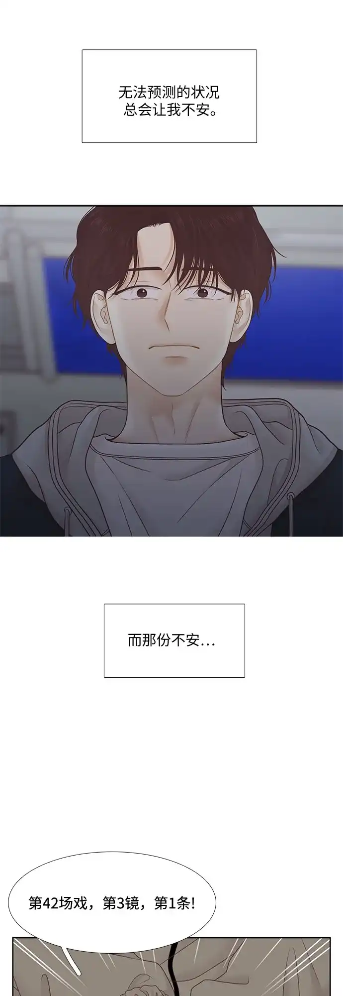 少女的世界 [第二季] 第265话 第37页