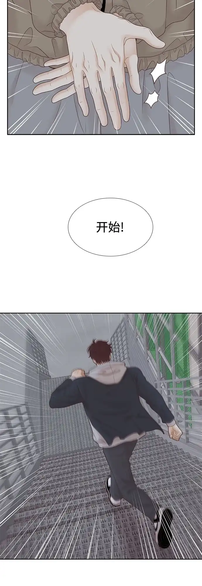 少女的世界 [第二季] 第265话 第38页