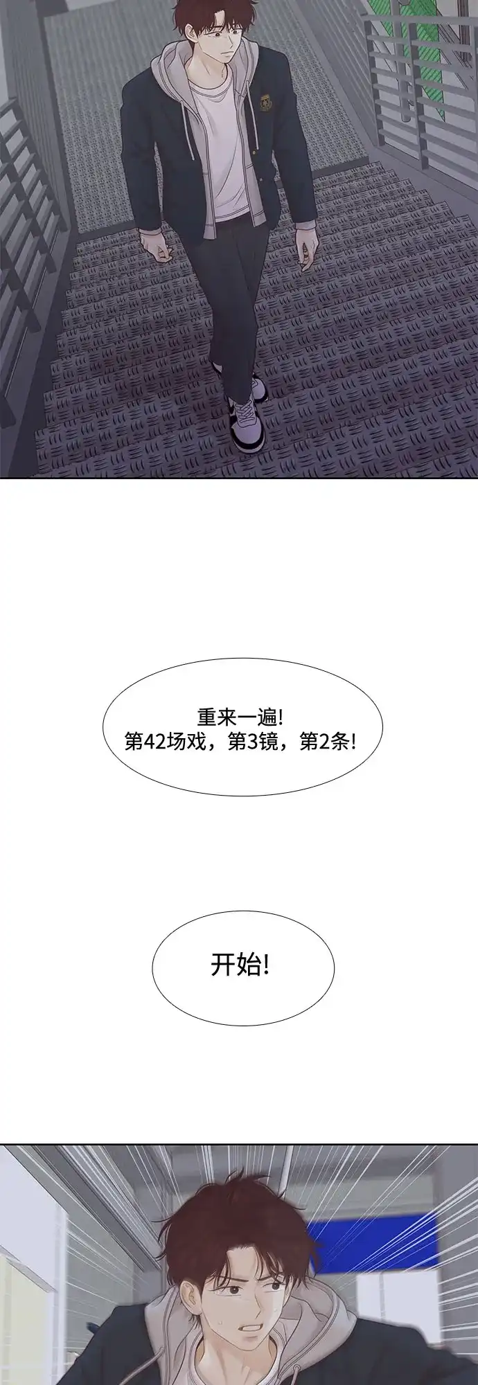 少女的世界 [第二季] 第265话 第43页