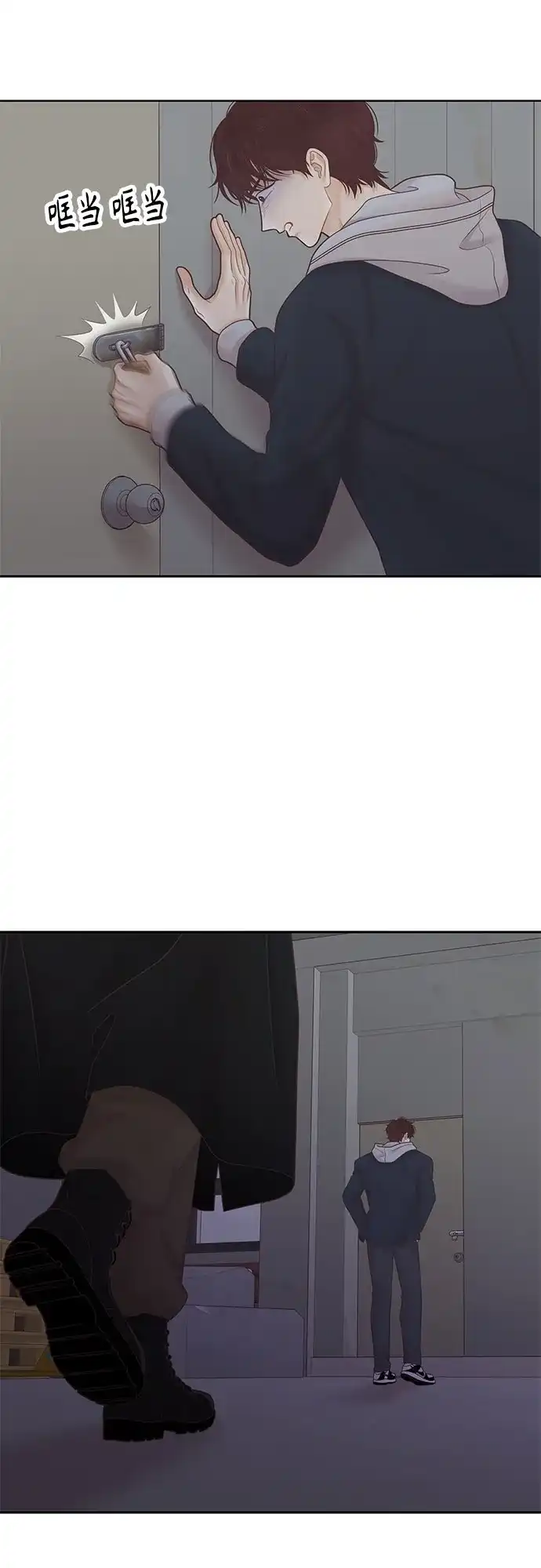 少女的世界 [第二季] 第265话 第45页