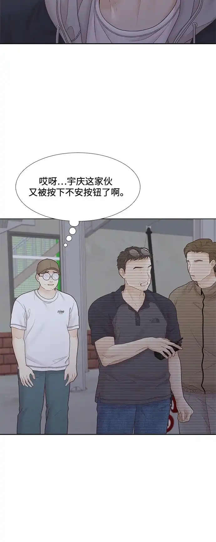 少女的世界 [第二季] 第265话 第51页