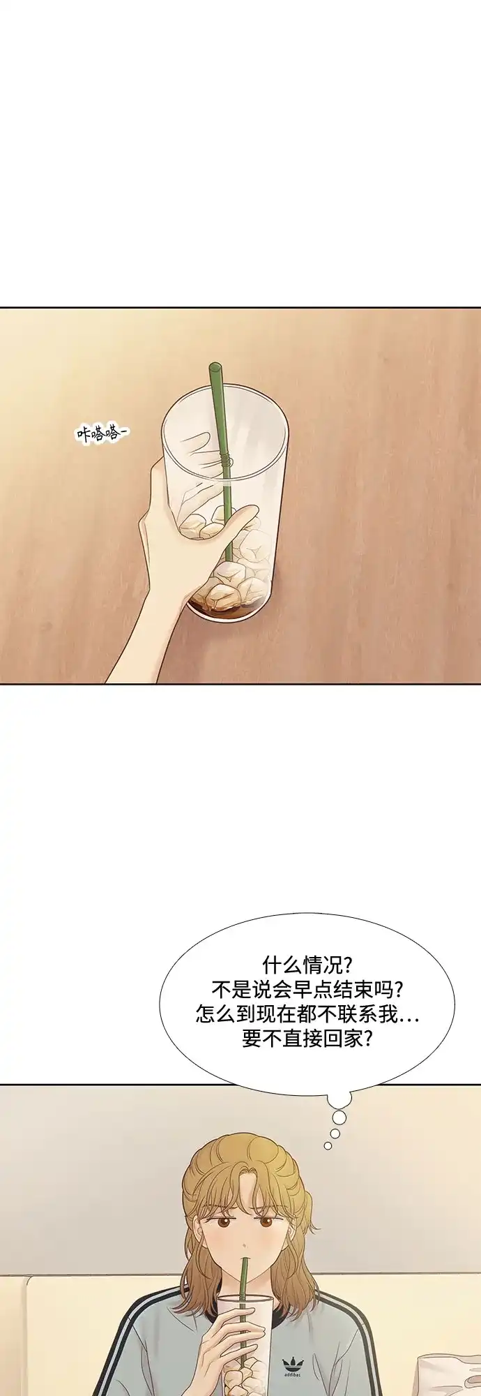 少女的世界 [第二季] 第265话 第52页