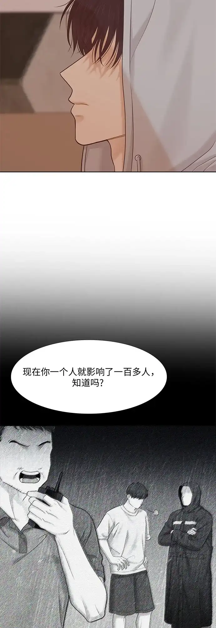 少女的世界 [第二季] 第265话 第58页