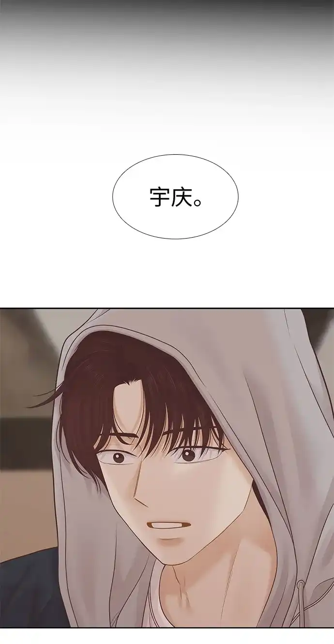 少女的世界 [第二季] 第265话 第61页