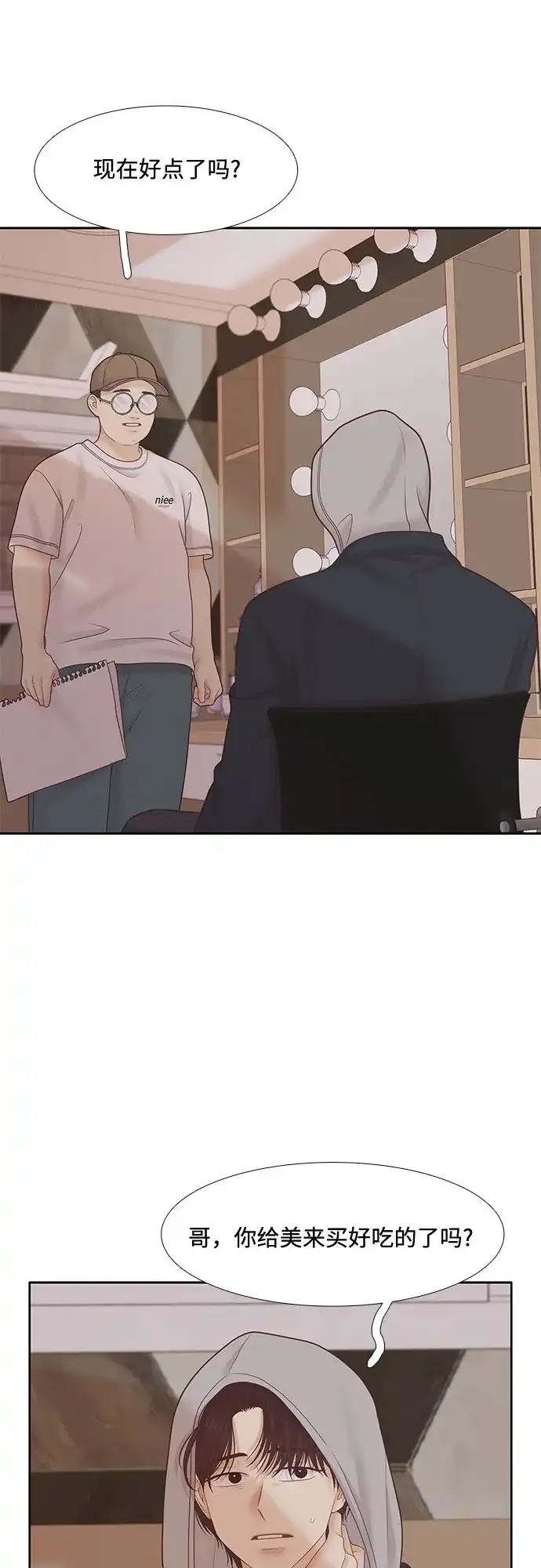 少女的世界 [第二季] 第265话 第62页