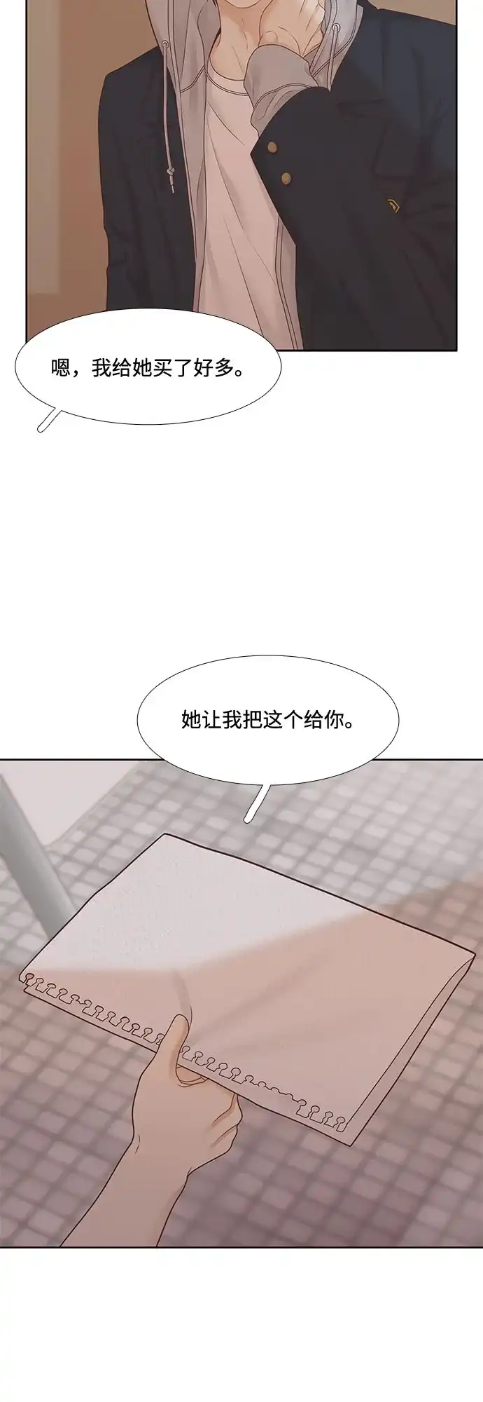 少女的世界 [第二季] 第265话 第63页