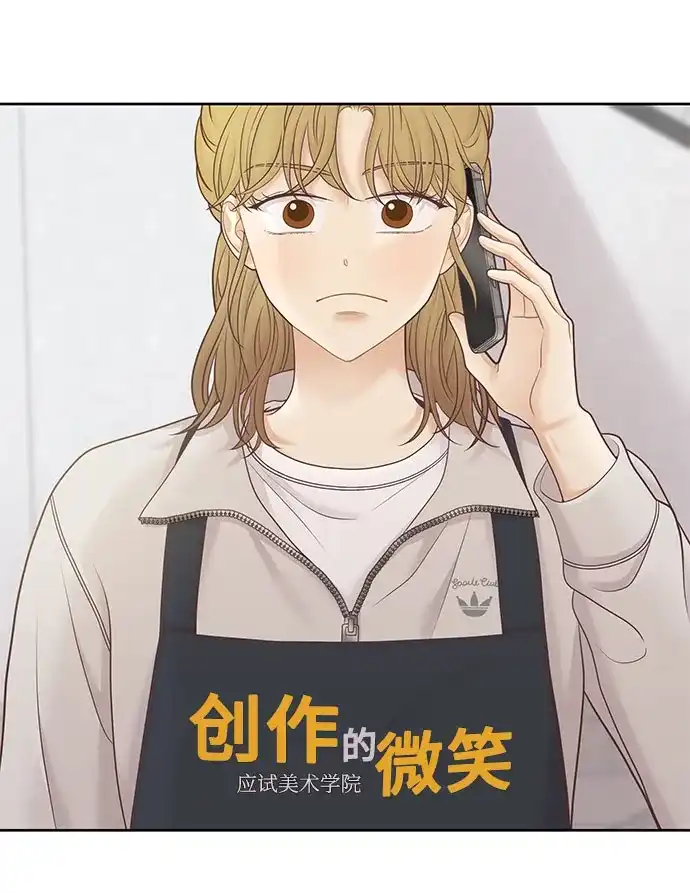 少女的世界 [第二季] 第266话 第16页