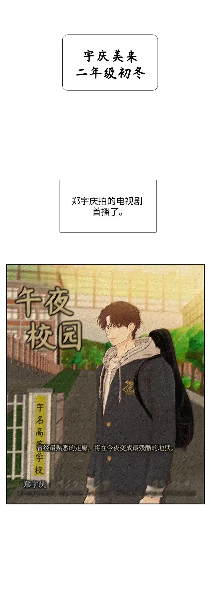 少女的世界 [第二季] 第266话 第25页