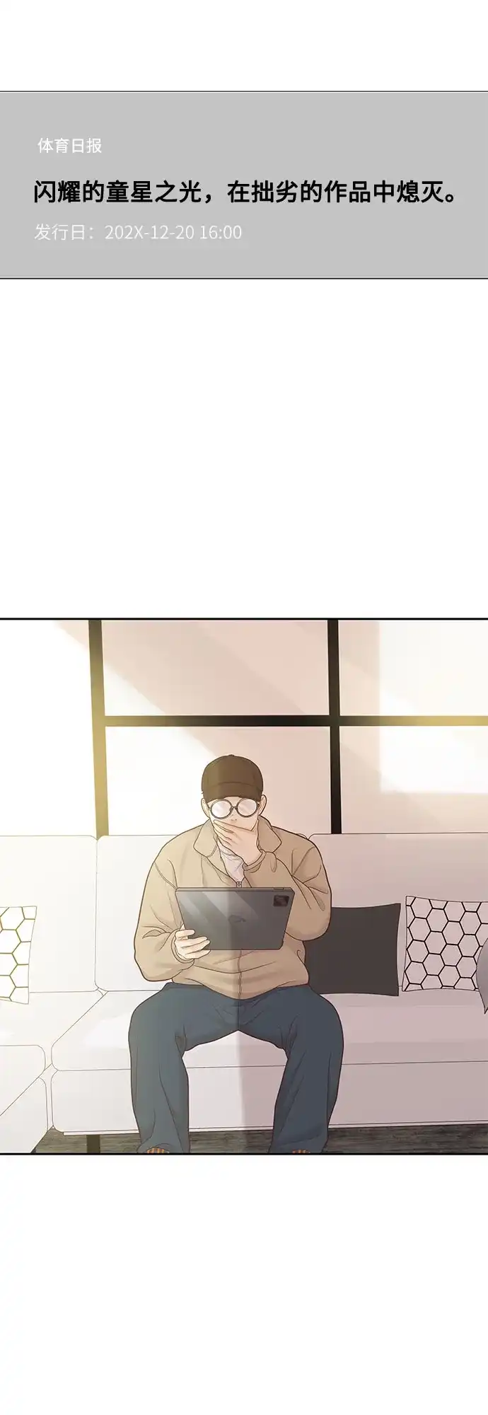 少女的世界 [第二季] 第266话 第29页