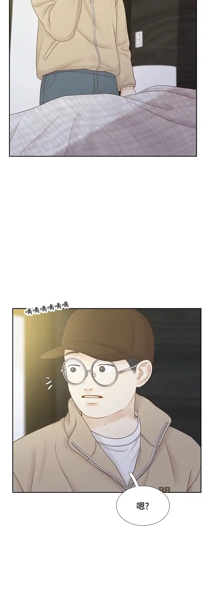 少女的世界 [第二季] 第266话 第35页