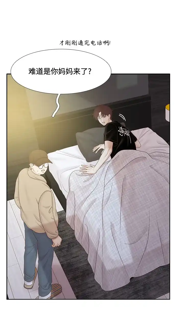 少女的世界 [第二季] 第266话 第36页