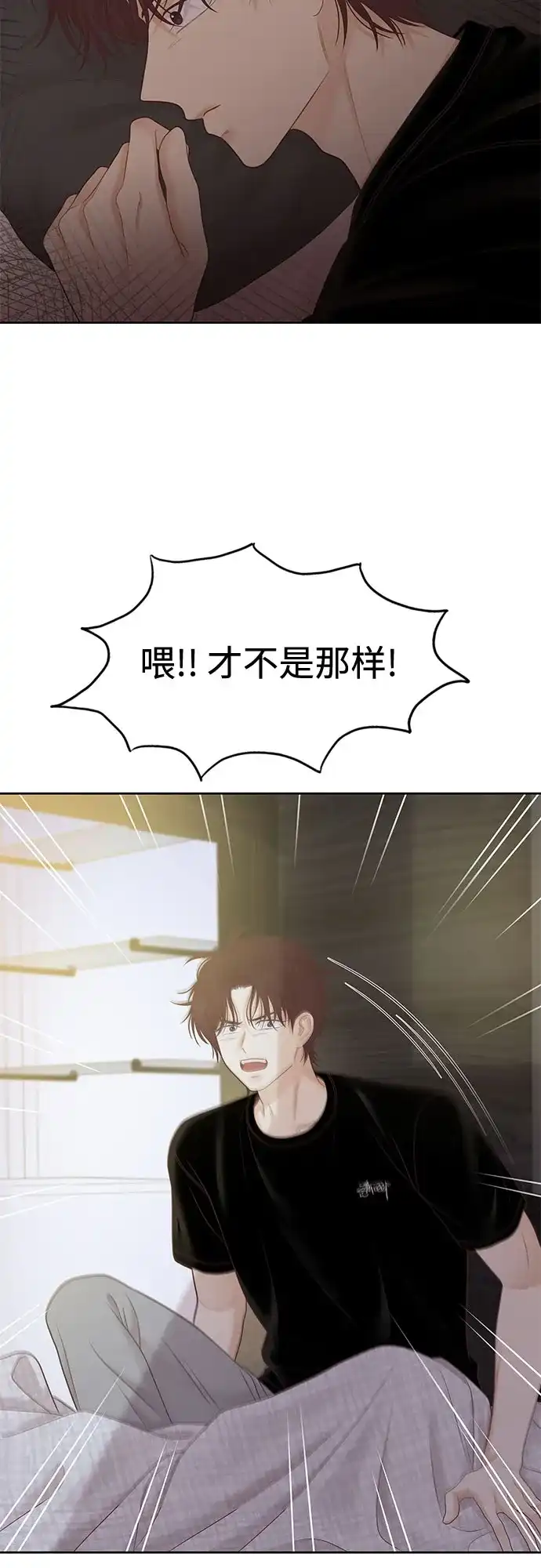 少女的世界 [第二季] 第266话 第41页