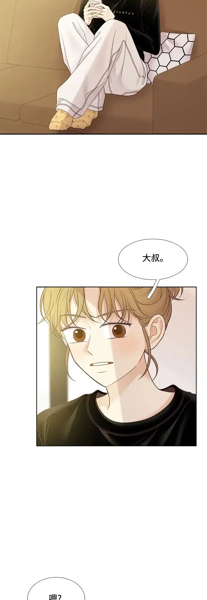少女的世界 [第二季] 第266话 第48页