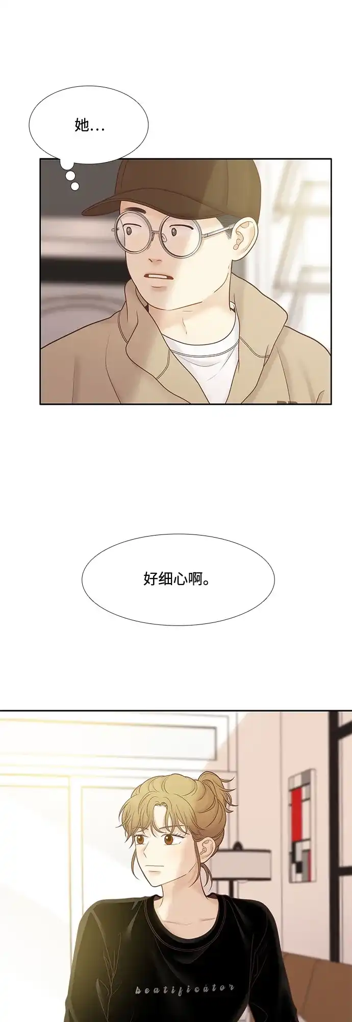 少女的世界 [第二季] 第266话 第52页