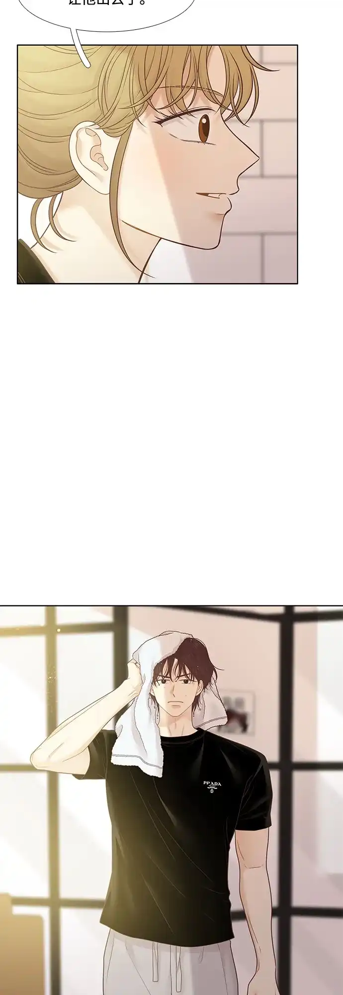 少女的世界 [第二季] 第266话 第54页