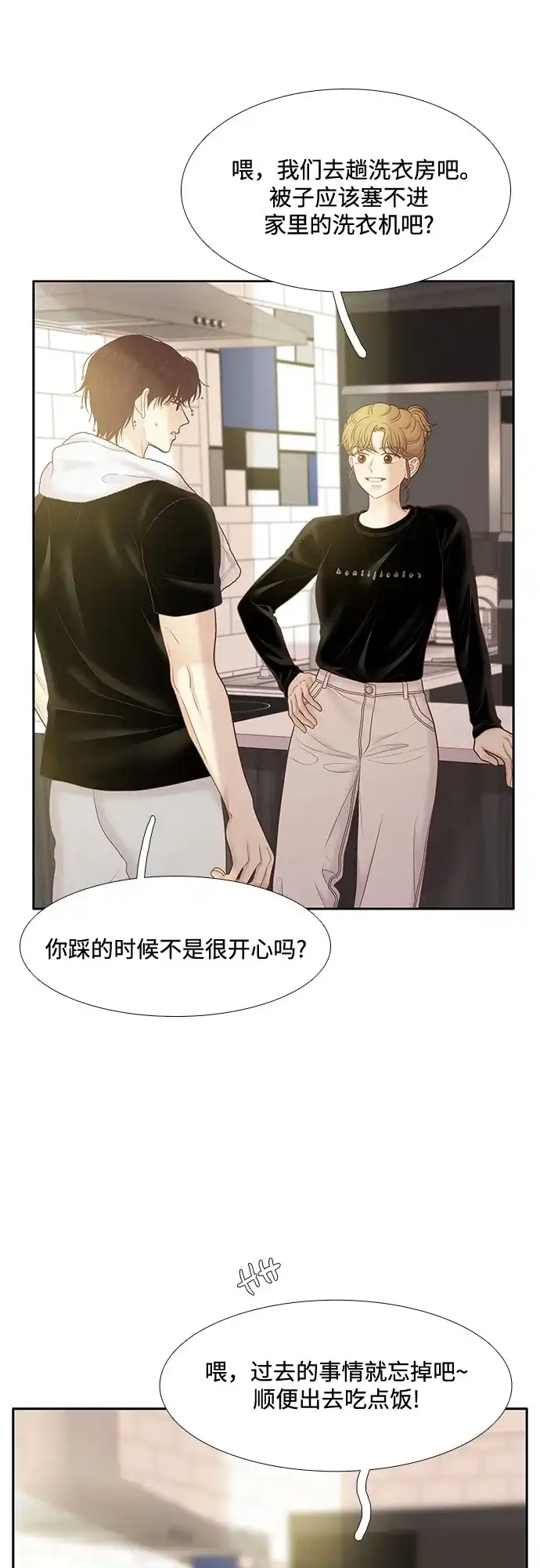 少女的世界 [第二季] 第266话 第57页
